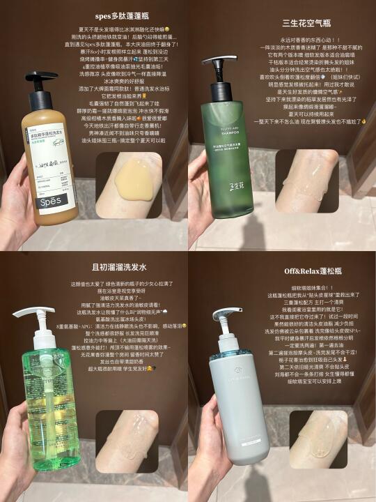 一开始我也不信，这4款洗发水它是真的会蓬松