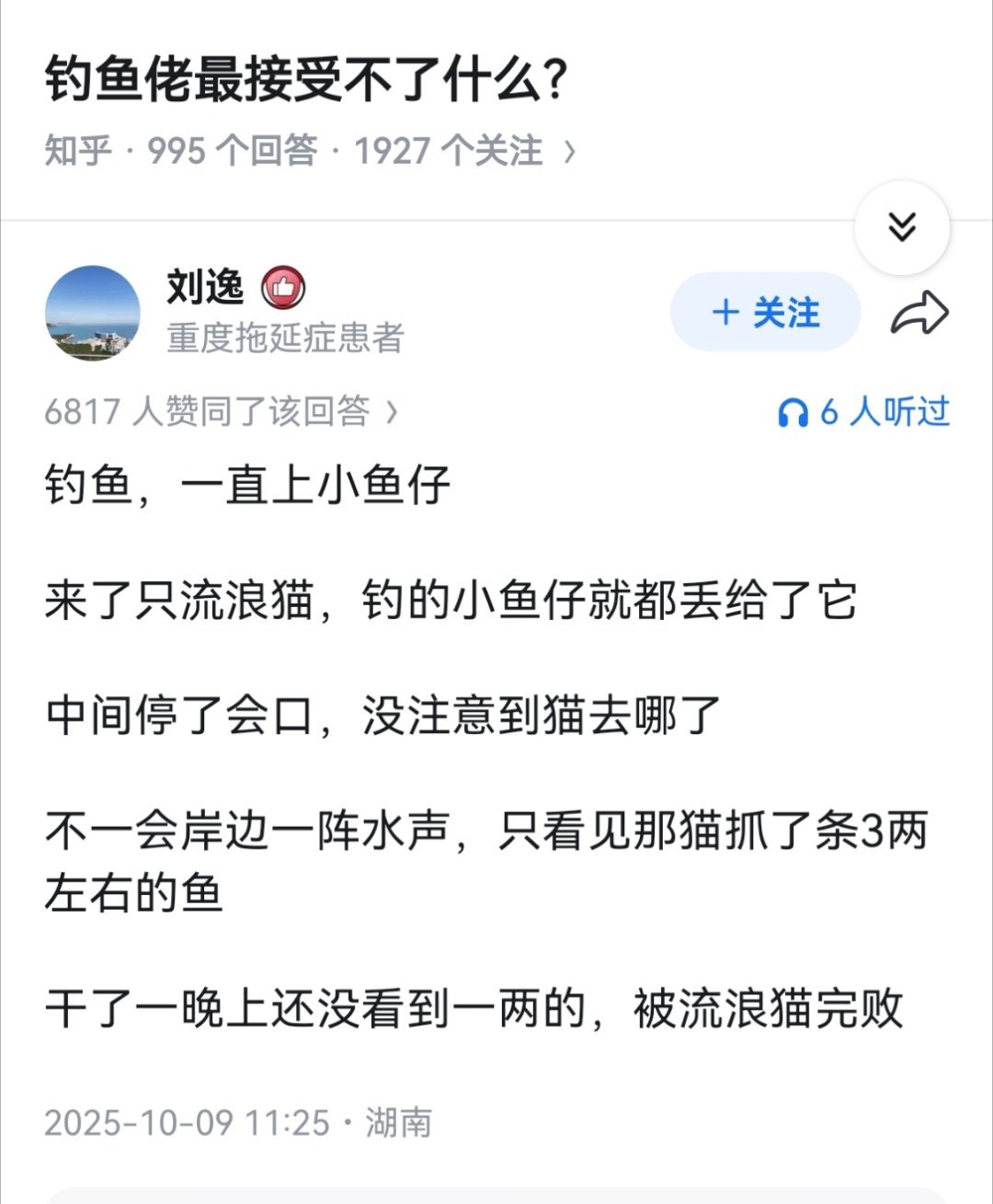 我今天一下午的快乐都是钓鱼佬给的