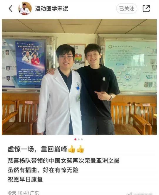 中国女篮夺冠第3天！队长杨力维最新伤情报告出炉，医生摊牌发声，球迷心疼落泪！

