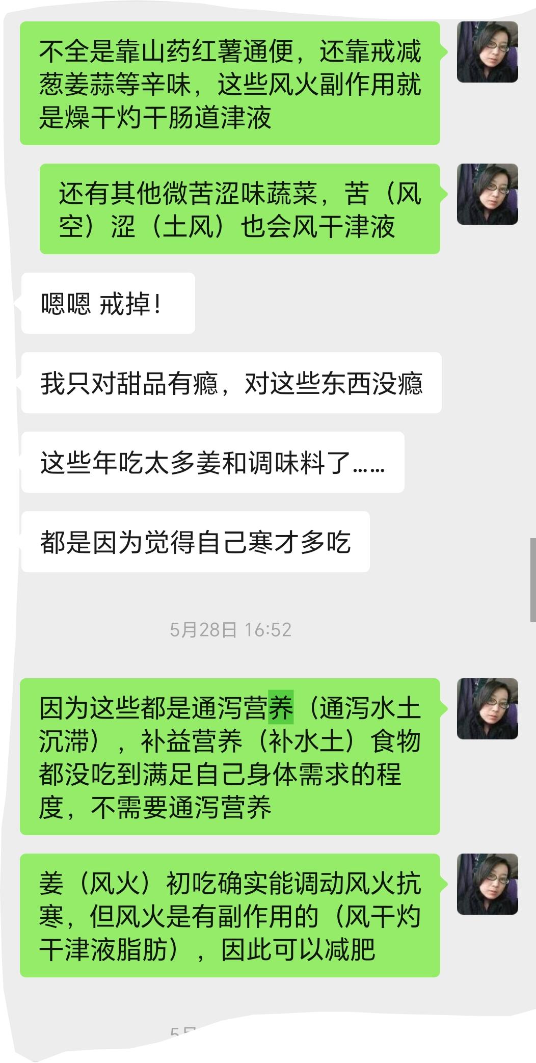 瓦塔人被营养学和中医双重祸害得最惨。有些瓦塔人体重已经80斤以下了，还被营养学祸