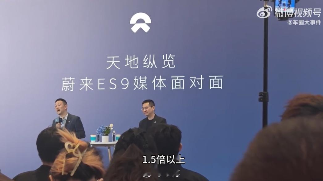 蔚来ES9发布会后的媒体沟通环节，李斌说了一句话，我觉得是今晚最有料的信息之一：