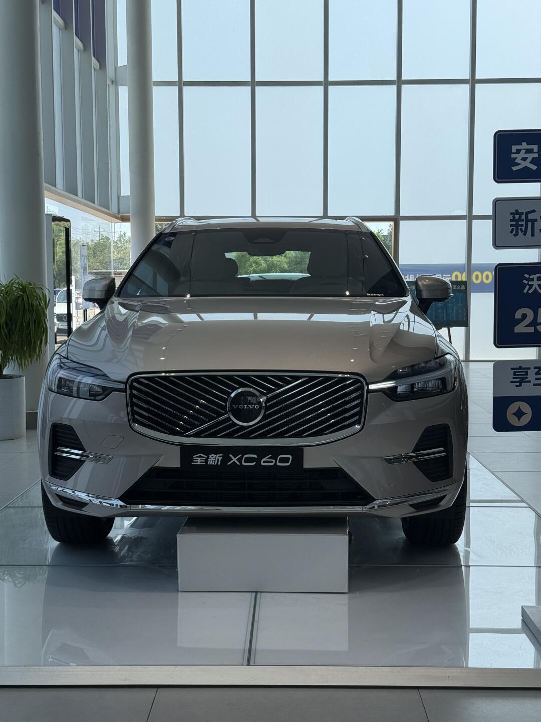 全新XC60入门即享顶配动力🚘