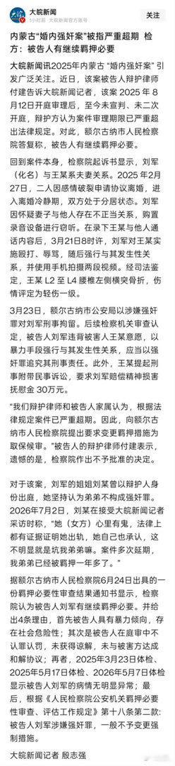 婚内强奸案男子性侵妻子拍下视频女性安全，不容忽视❗❗❗婚姻从来不是侵害的免罪金牌