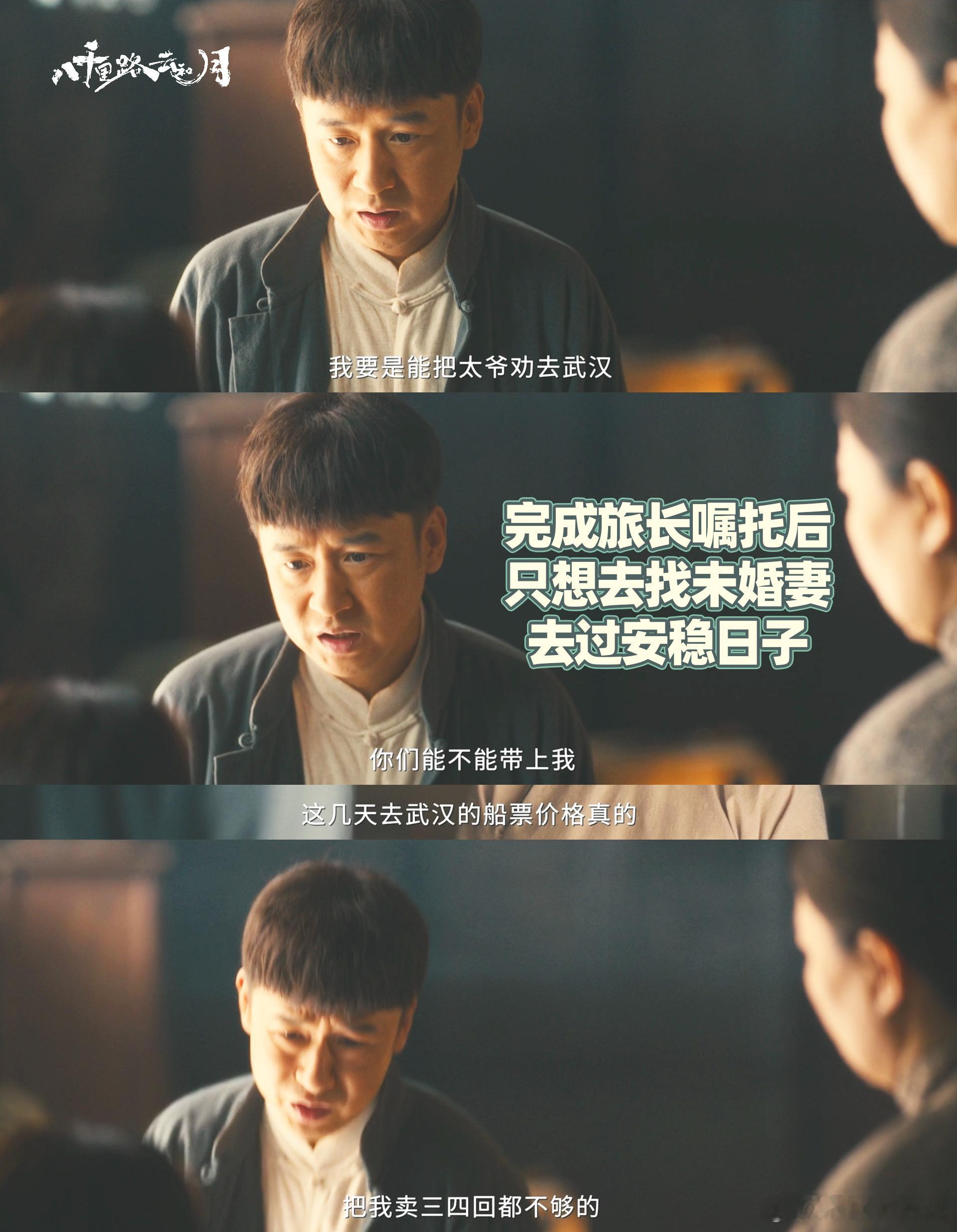 我承认之前对万福太大声了 全程跟着丁玉娇闯难关，孟万福细心周到又可靠，能扛事能解