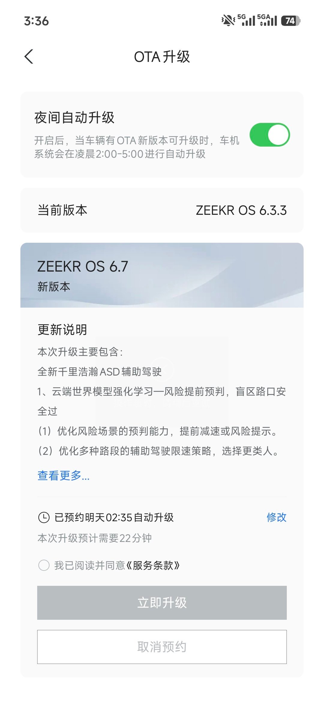 等了小一年终于收到ota了，结果远程遥控ota一直加载中，过了几分钟后显示超时待