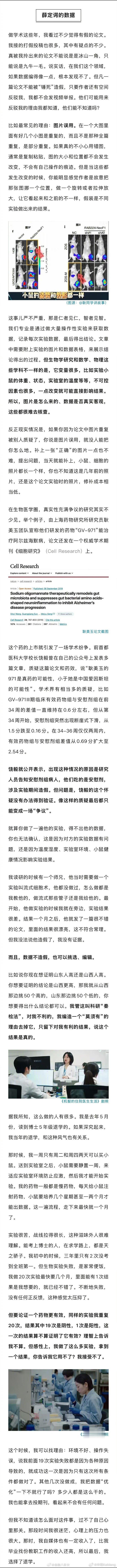 一个退学博士掀起的学术打假风暴梳理一下这波学术打假：退学博士博主“耿同学讲故事”