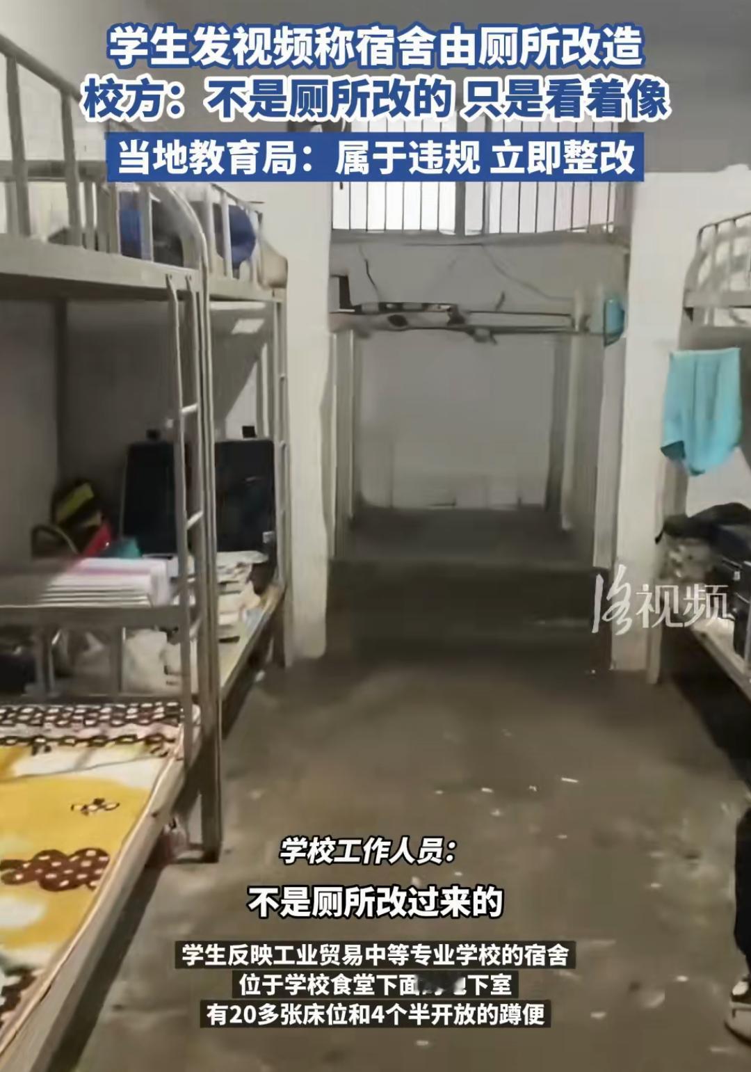 凭大家多年上学的经验，这能不是厕所改装的吗？学校工作人员先明确说这不是厕所改装的