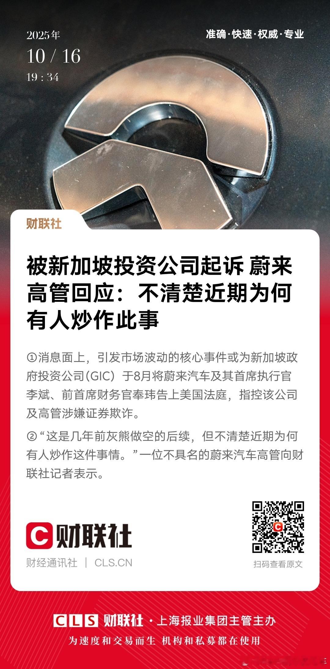 说实话，蔚来最大的BUG不是换电，反而是BaaS，明年一月份大家知道“购置税减半