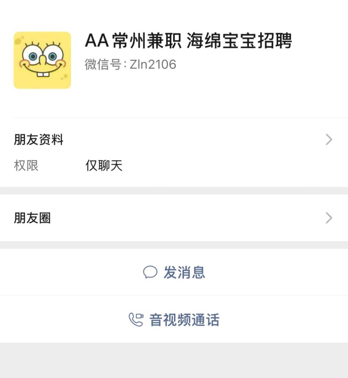 有人知道这个中介的联系电话吗
这个中介拖欠工资不理人 有人知道她是哪家劳务中介的