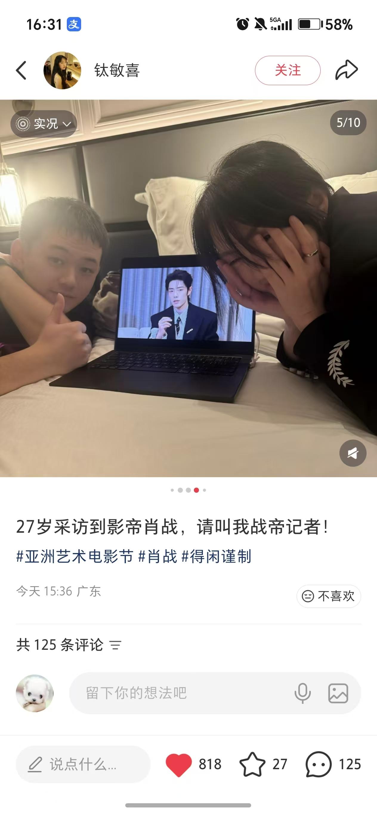 难怪肖战被媒体选为好感度满分的艺人[赞][赞][赞]