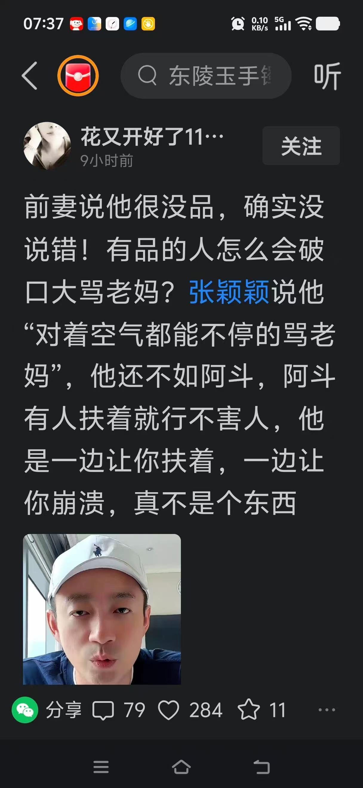 他真正输掉的，根本不是麻六记，也不是大S。他输掉的，是一个男人最不该丢掉的东西：