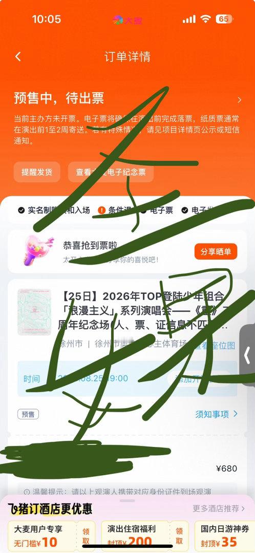 我去我去我去我去我去 见面 我弟抢的 