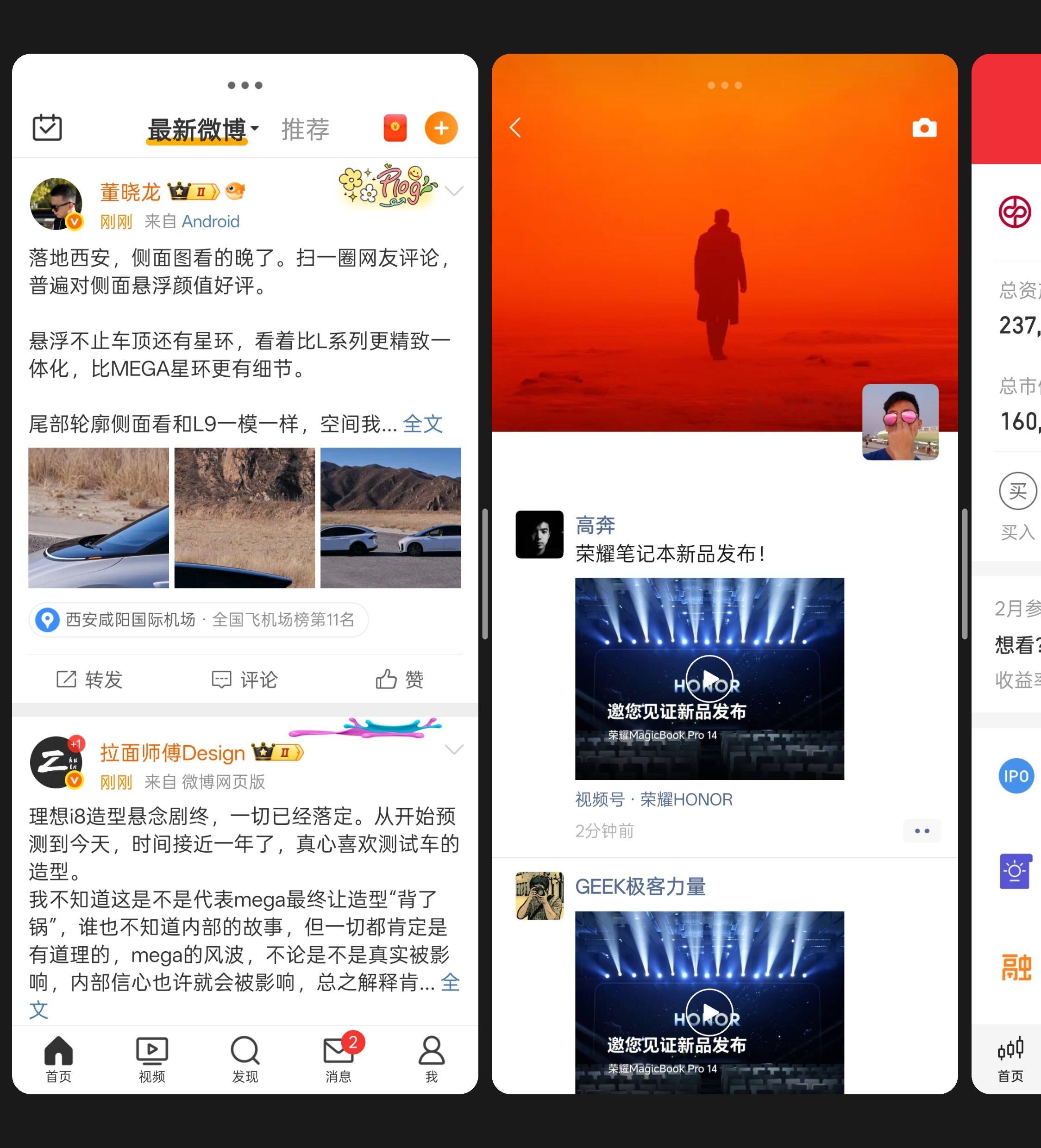 我记得 OPPO 分屏有一个，所有 App 都是大屏模式，上下左右自由变换的，怎