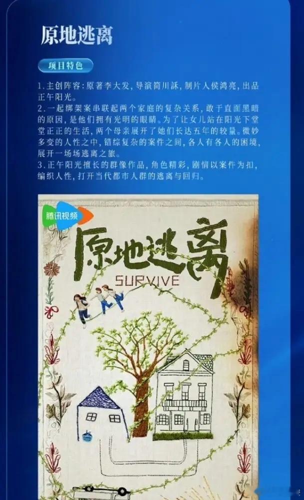 85花网传大饼都是正午阳光赵丽颖是《原地逃离》，导演简川訸，另一个版本说是这部剧