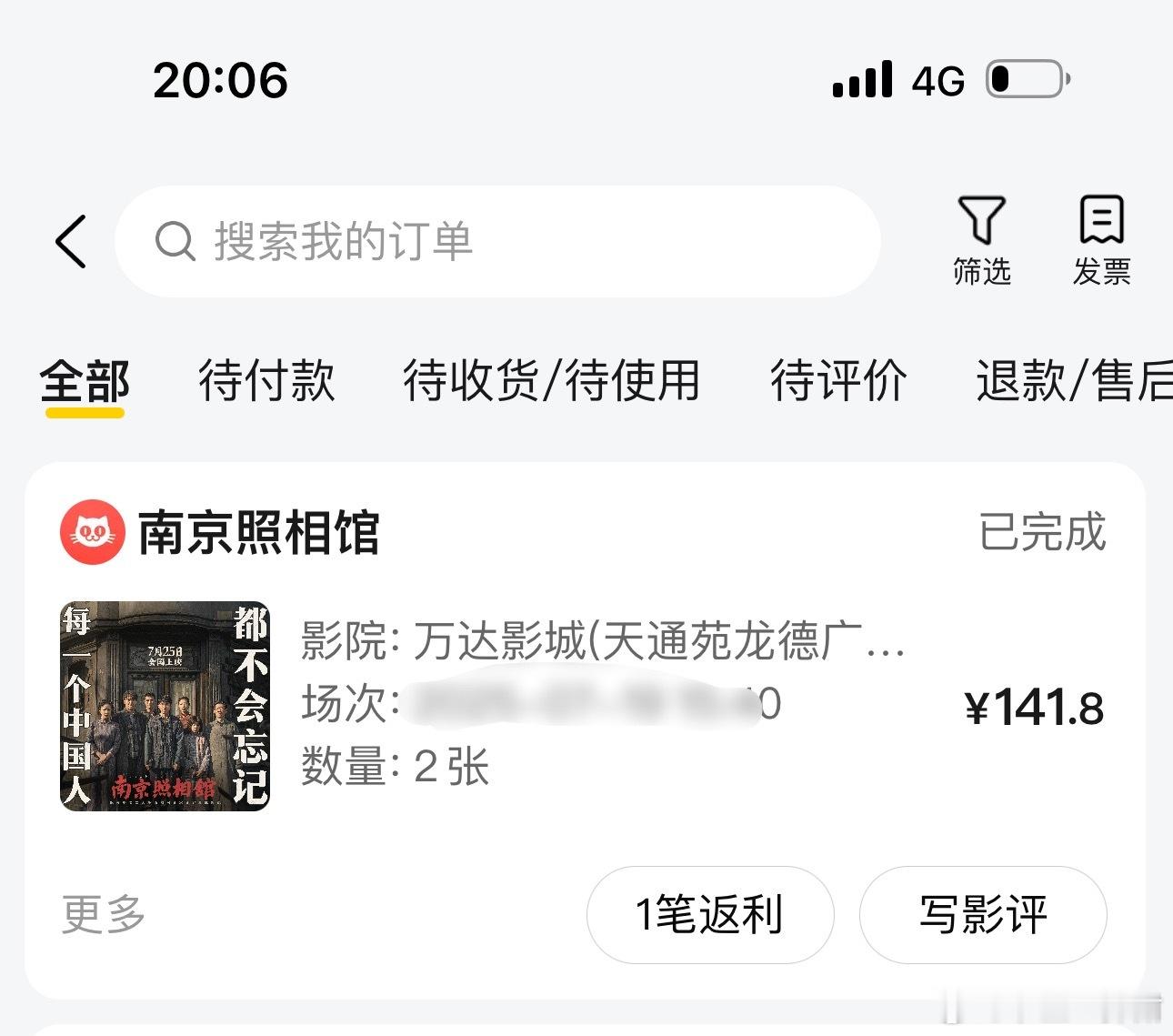 电影南京照相馆 《南京照相馆》电影太惊喜了！！最近身边很多人都说好看，今天看了，
