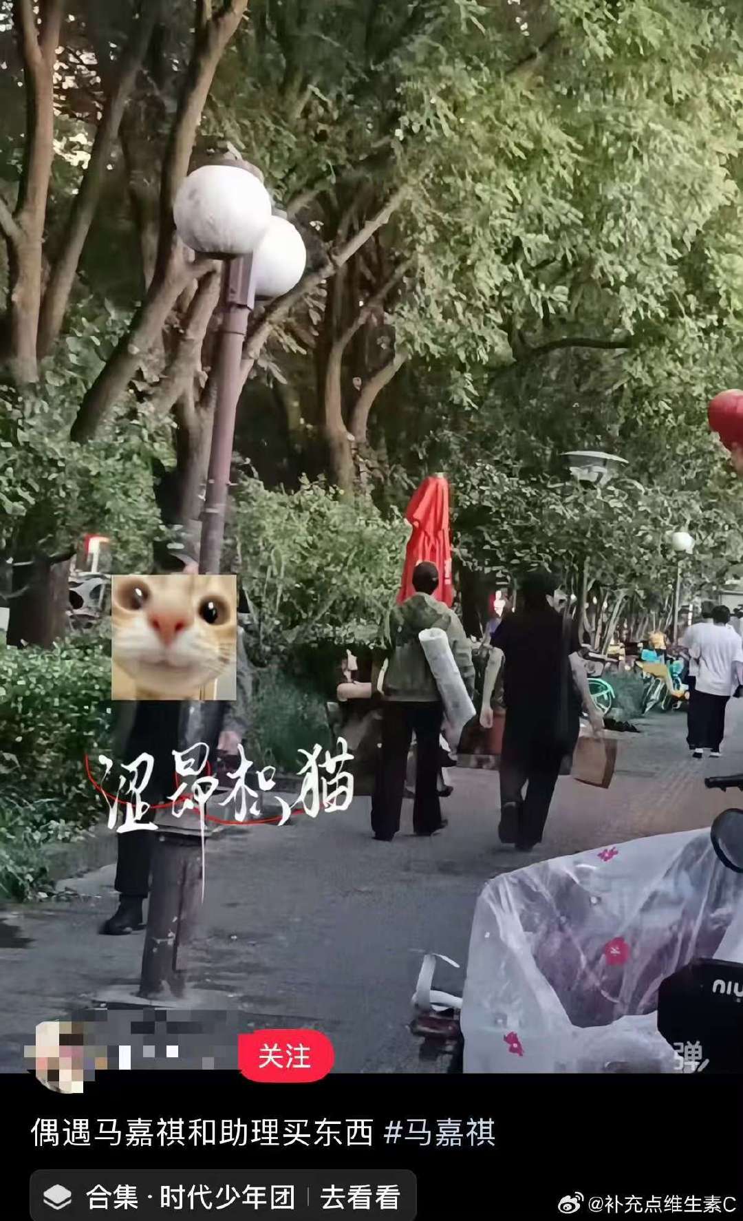 偶遇马嘉祺和助理采购东西偶遇马嘉祺和助理一起采购东西 偶遇马嘉祺和助理采购东西 