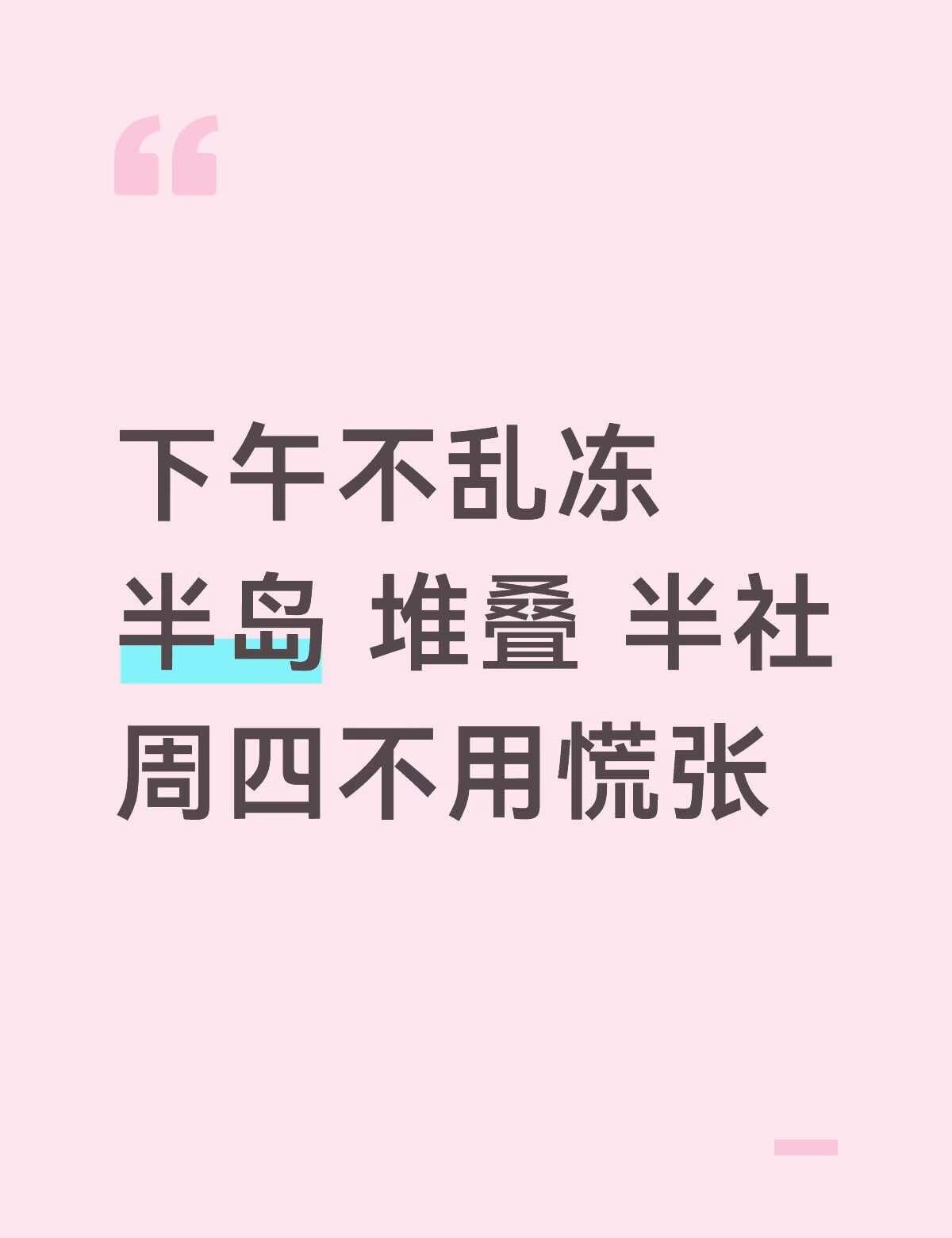 轻舟已过万重山