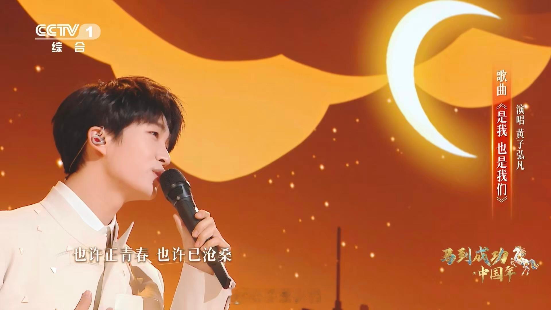 黄子弘凡的歌声自带暖气黄子弘凡一首歌为你加油 有些声音一响起来，冬天就没那么冷了