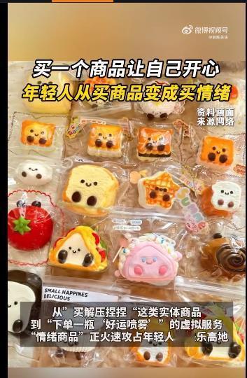 #这届年轻人流行先甜后也甜#在这个快节奏的时代，年轻人越来越注重情绪的满足。无论