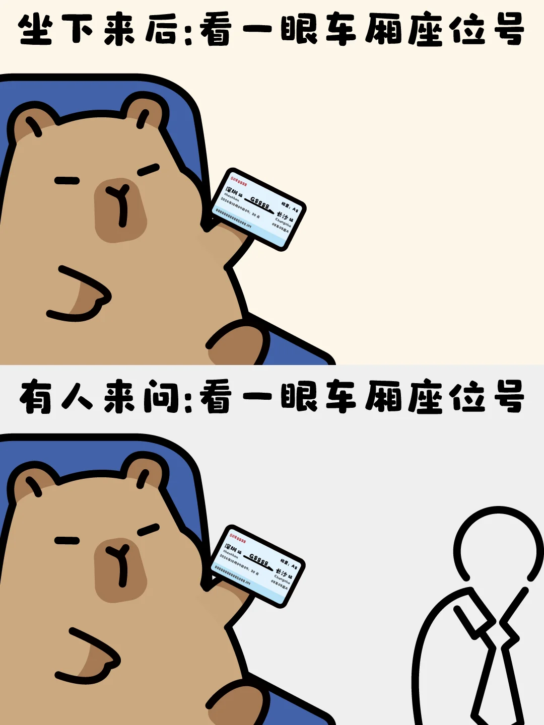 当代年轻人的超绝记忆力-卡皮巴拉✨