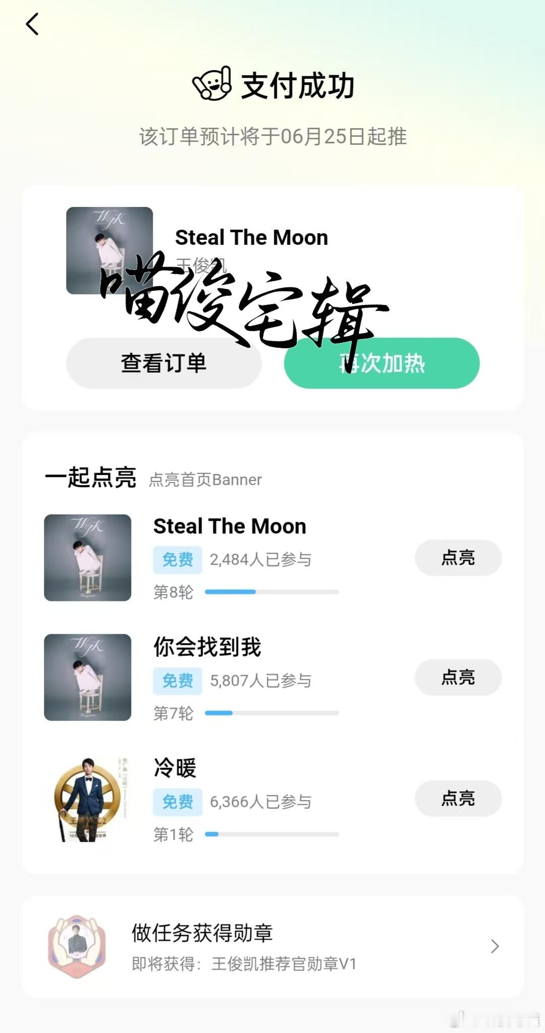 小小蟹意,不成敬意音乐推➕单曲王俊凯首张同名专辑WJK