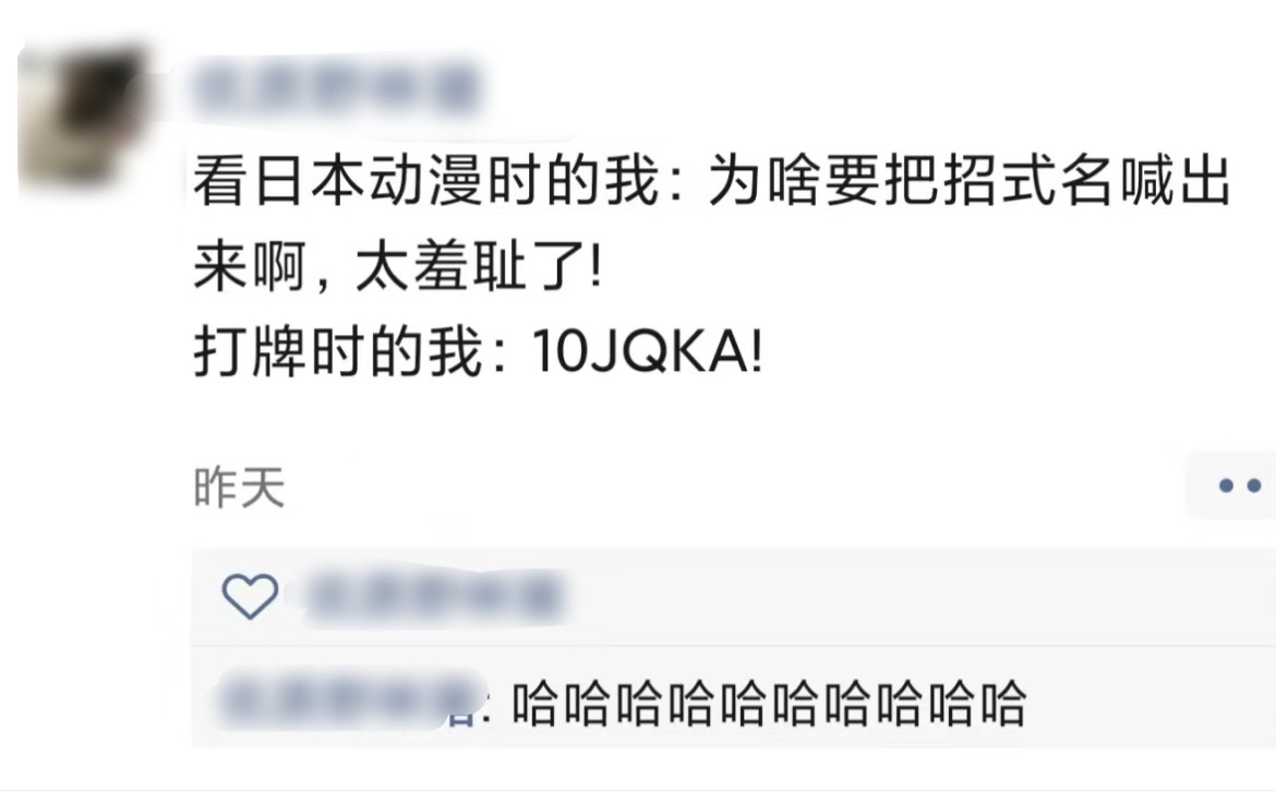 好真实哈哈哈哈哈 ​​​