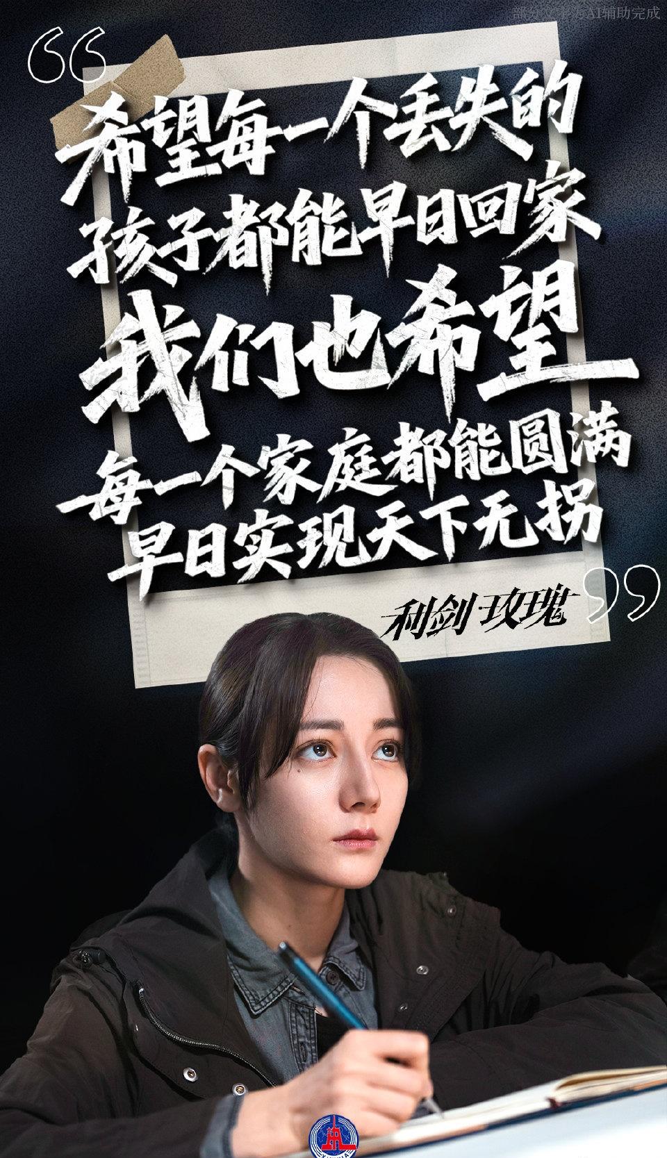 希望所有走失的孩子都能回到父母的怀抱 愿天下无拐！