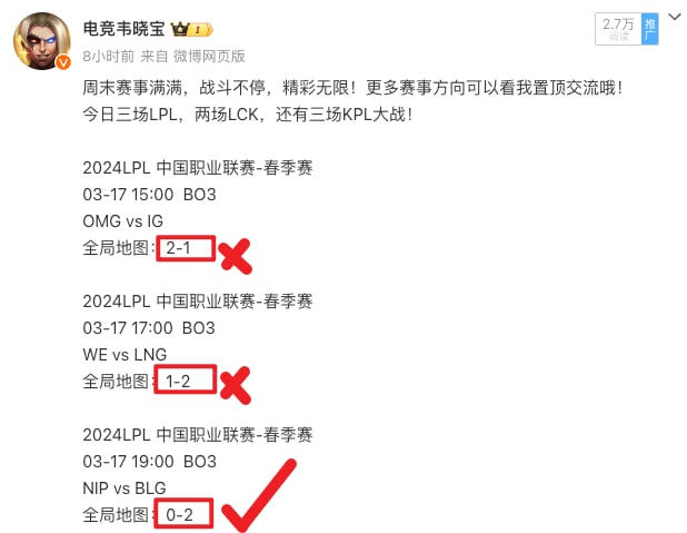 今日赛果、积分榜：OMG 2:0 IGWE 0:2 LNGNIP 0:2 BLG