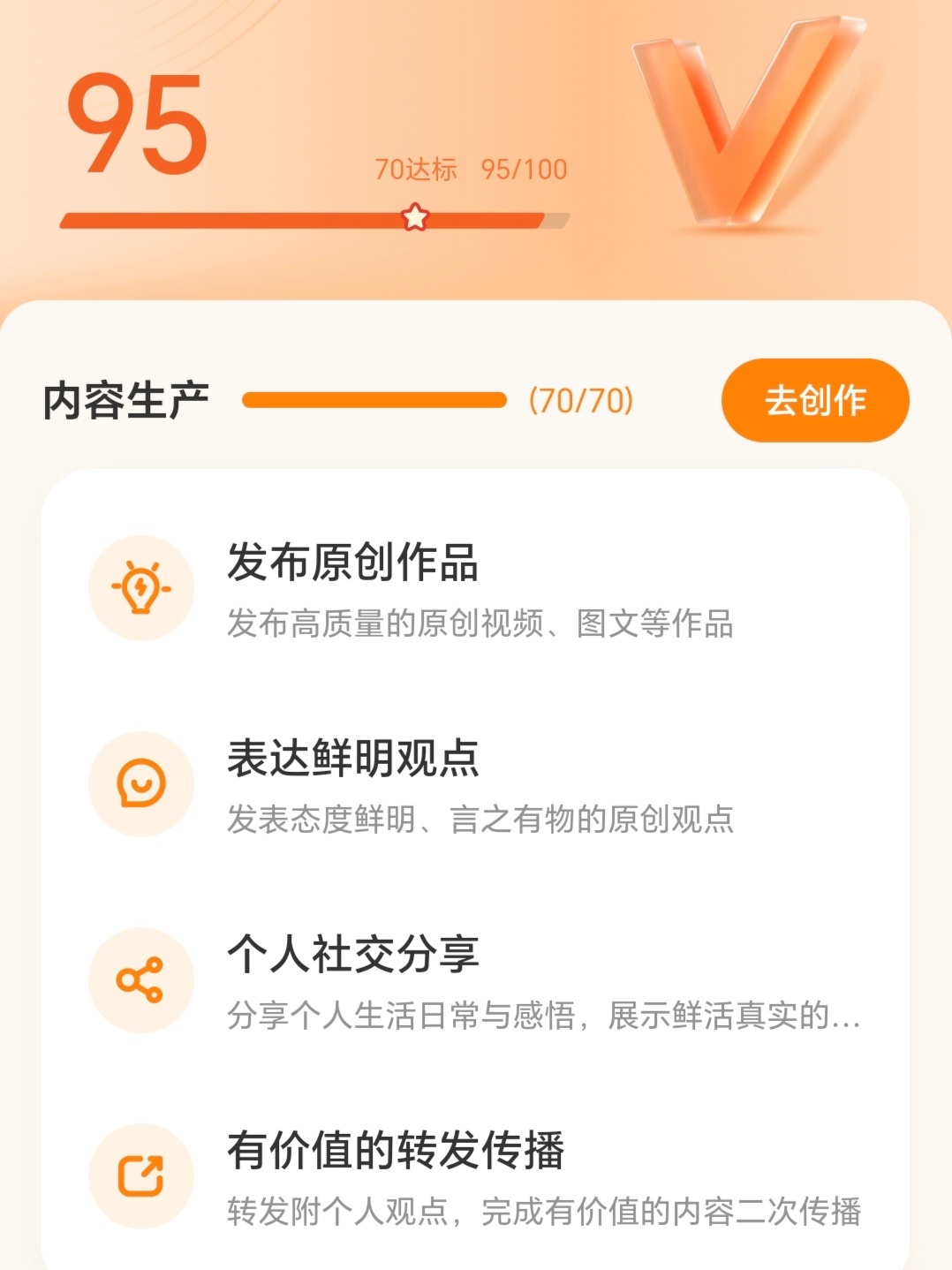 这是不是说我很爱创作了我每天自说自话完全不需要担心创作活力分，最应该担心的是阅读
