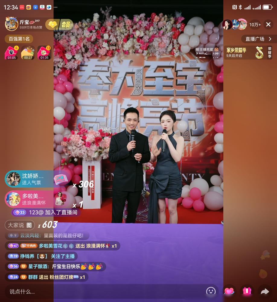 网红“斤宝”的生日宴，说白了就是一场大型直播带货。3月17号，重庆奉节热闹得不行