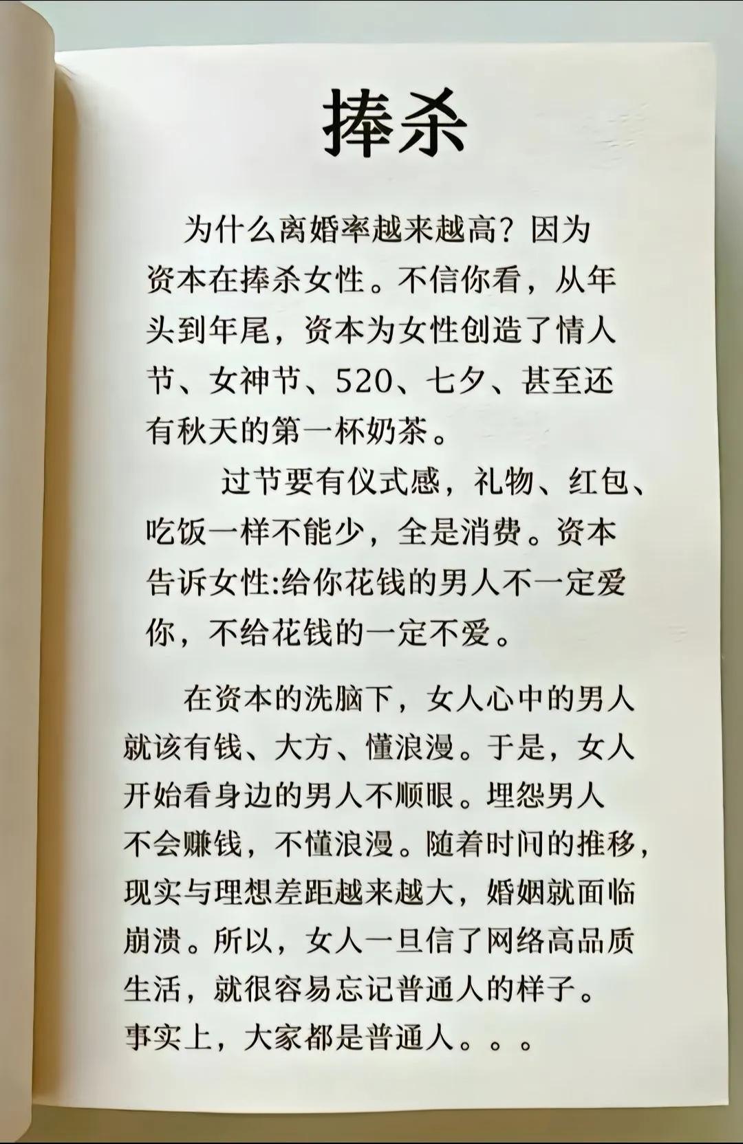 网络与现实的毒鸡汤，让多少男女对立而散场…