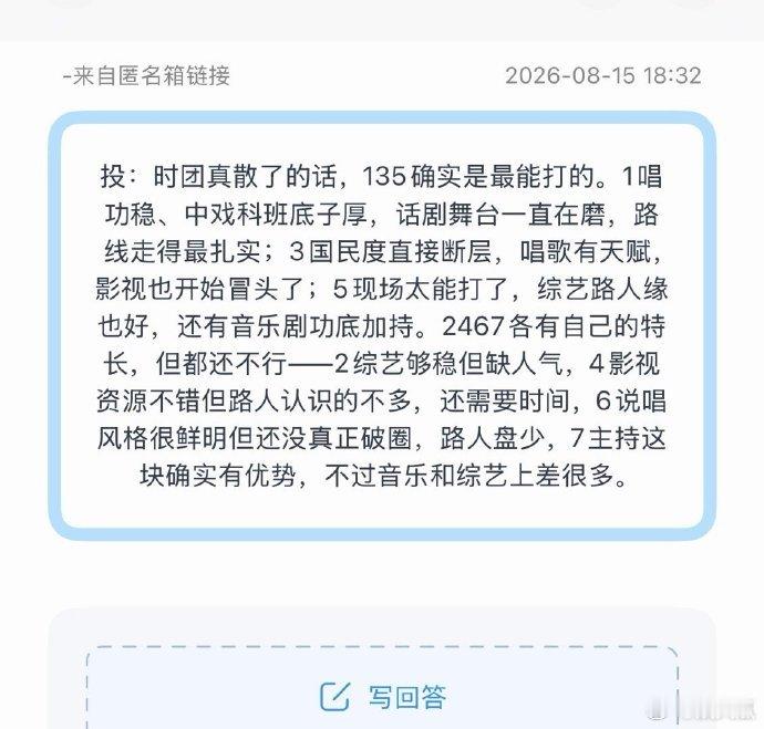 时代少年团真解散了的话假设时代少年团真解散了网传网友观点：假设时团解散，第一梯队