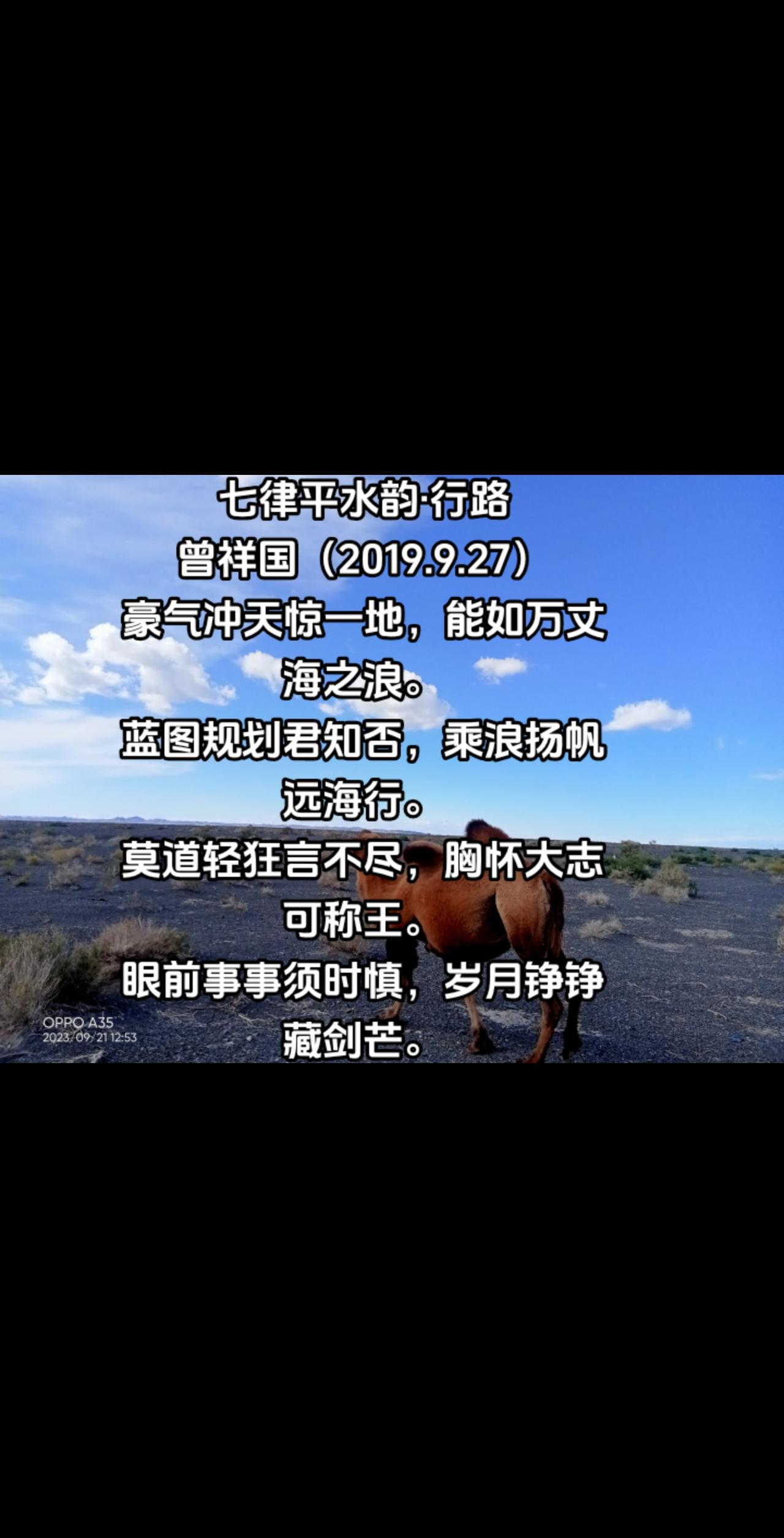 行路