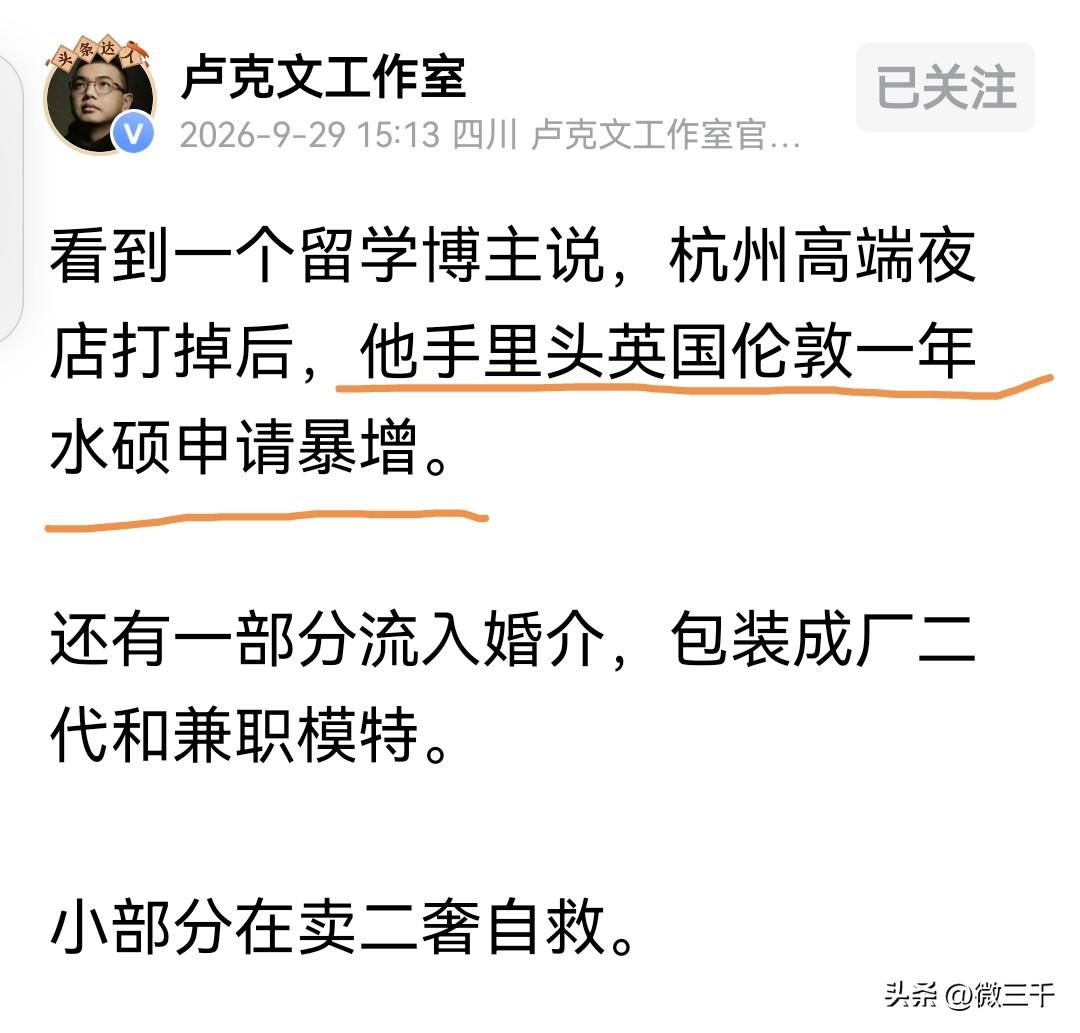 夜店倒闭，英国伦敦1年水硕申请暴增，这符合逻辑。那些从事高端夜店的，每天收入不菲