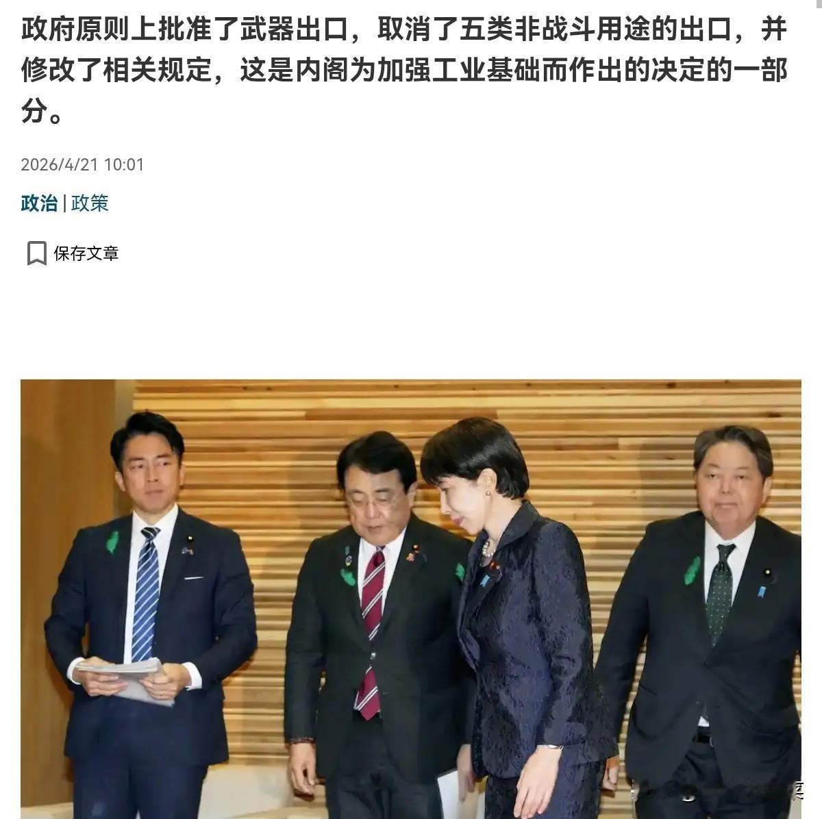 不会理会中国的警告！日本的意思就是在告诉我们，日本要走的路，中国反对，日本也要继