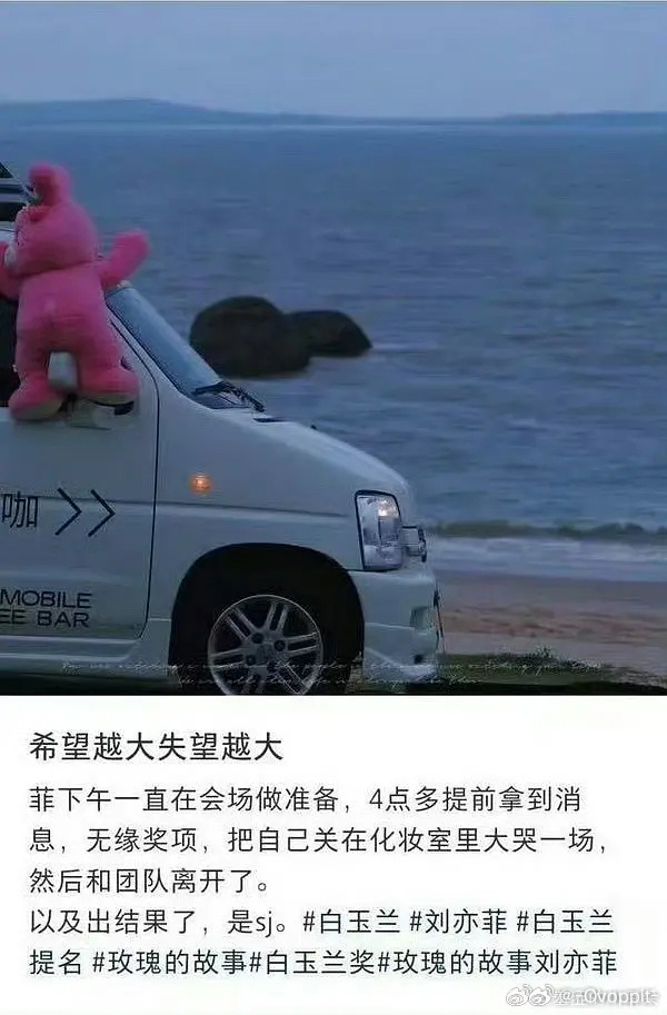 这两张图放在一起就更好笑了刘诗诗二十四就提名白玉兰最佳女主角了刘亦菲是三十七岁提
