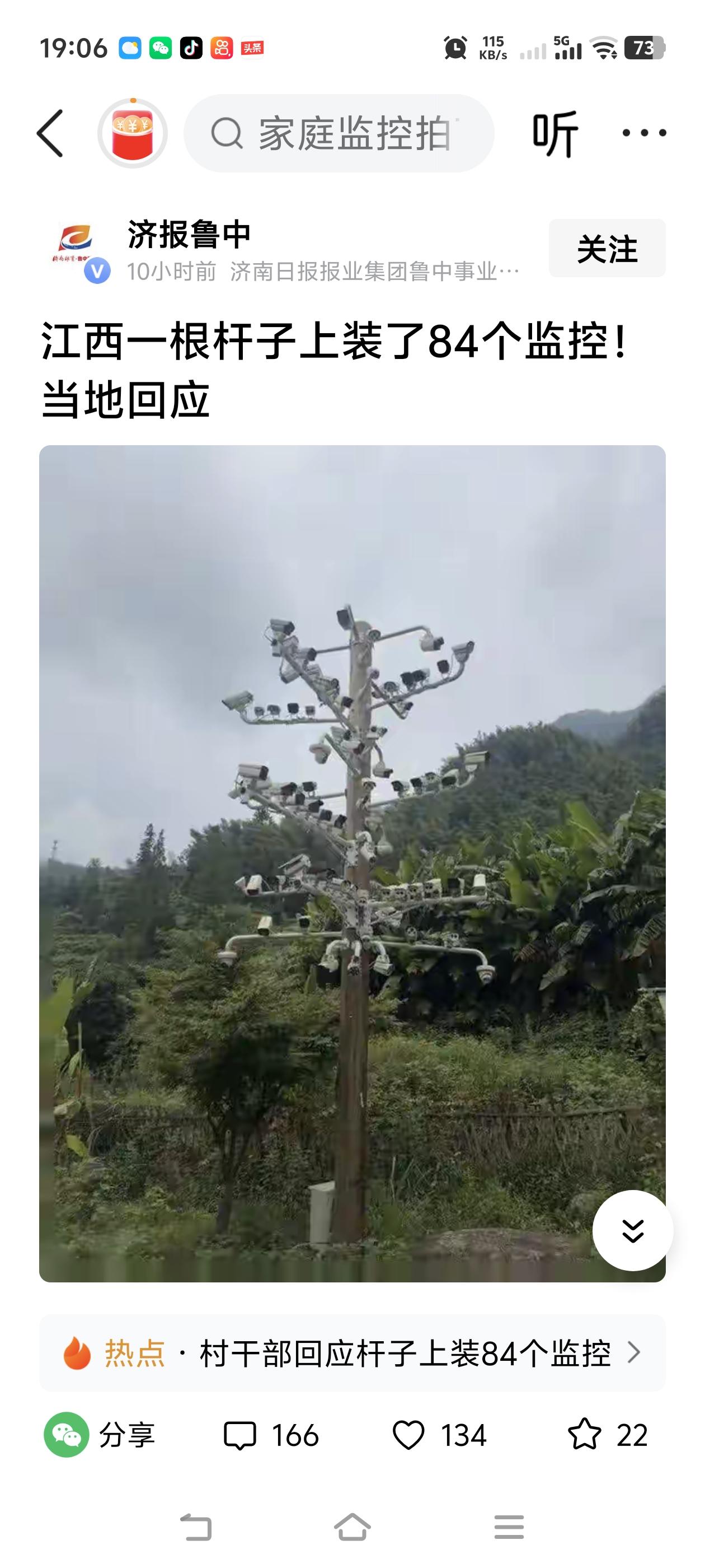 暗室亏心，神目如电