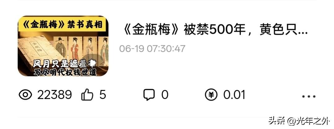 吐槽百家号离谱收益，文史创作者太难了
 
跟大家吐槽下我在百家号踩的大坑，实在有