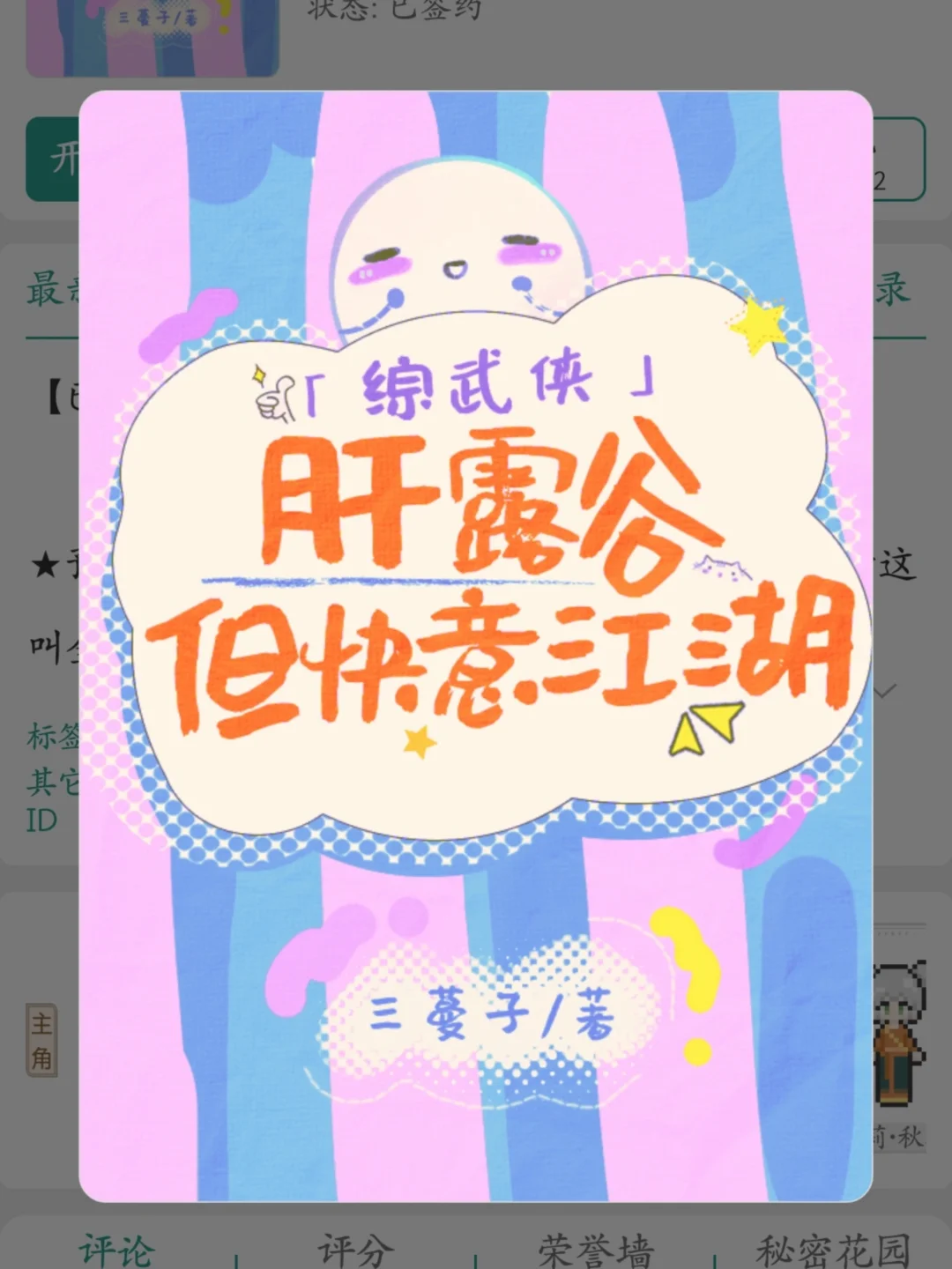 260.同人修罗场文经营怎么成修罗场局面？