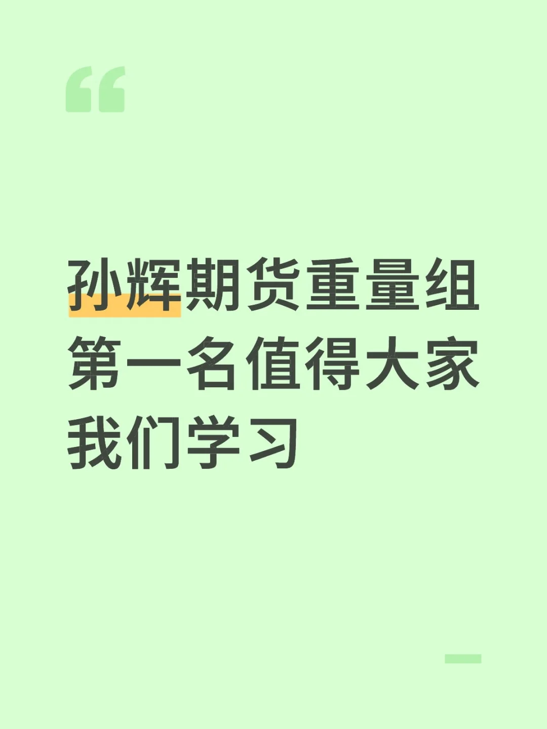 这哥们绝对的散户中的最强者