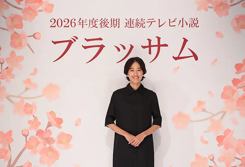 NHK 今日官宣了秋季晨间剧《花朵盛开》的第三弹卡司，松隆子确认加盟，迎来她的晨