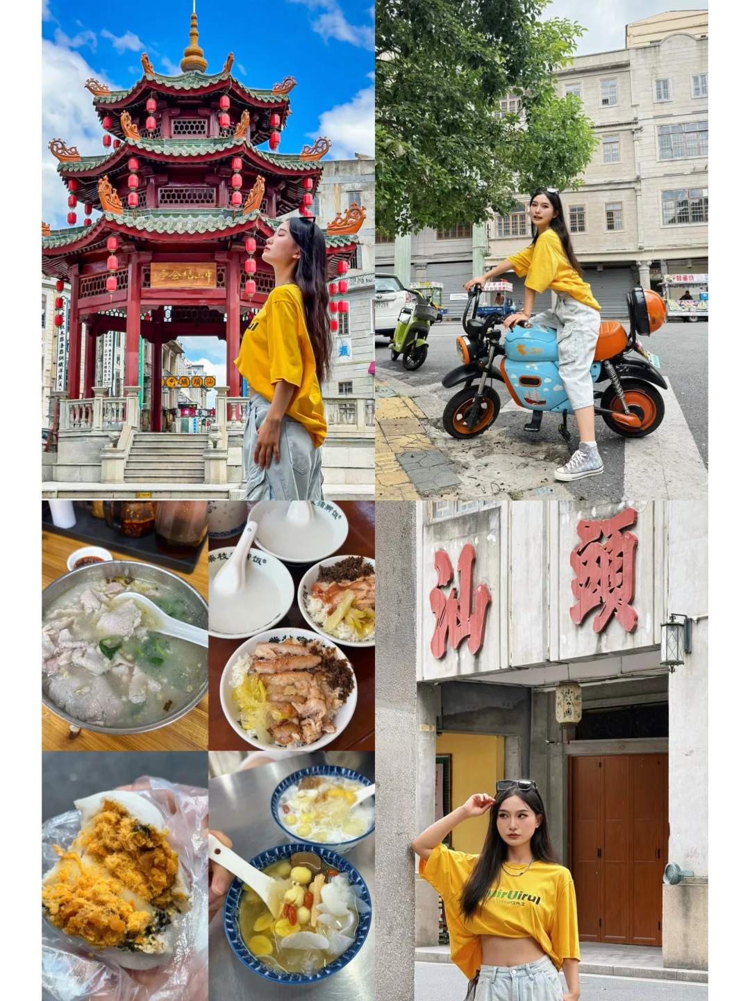 慢人友好旅行｜汕头citywalk拍照逛吃（附路线