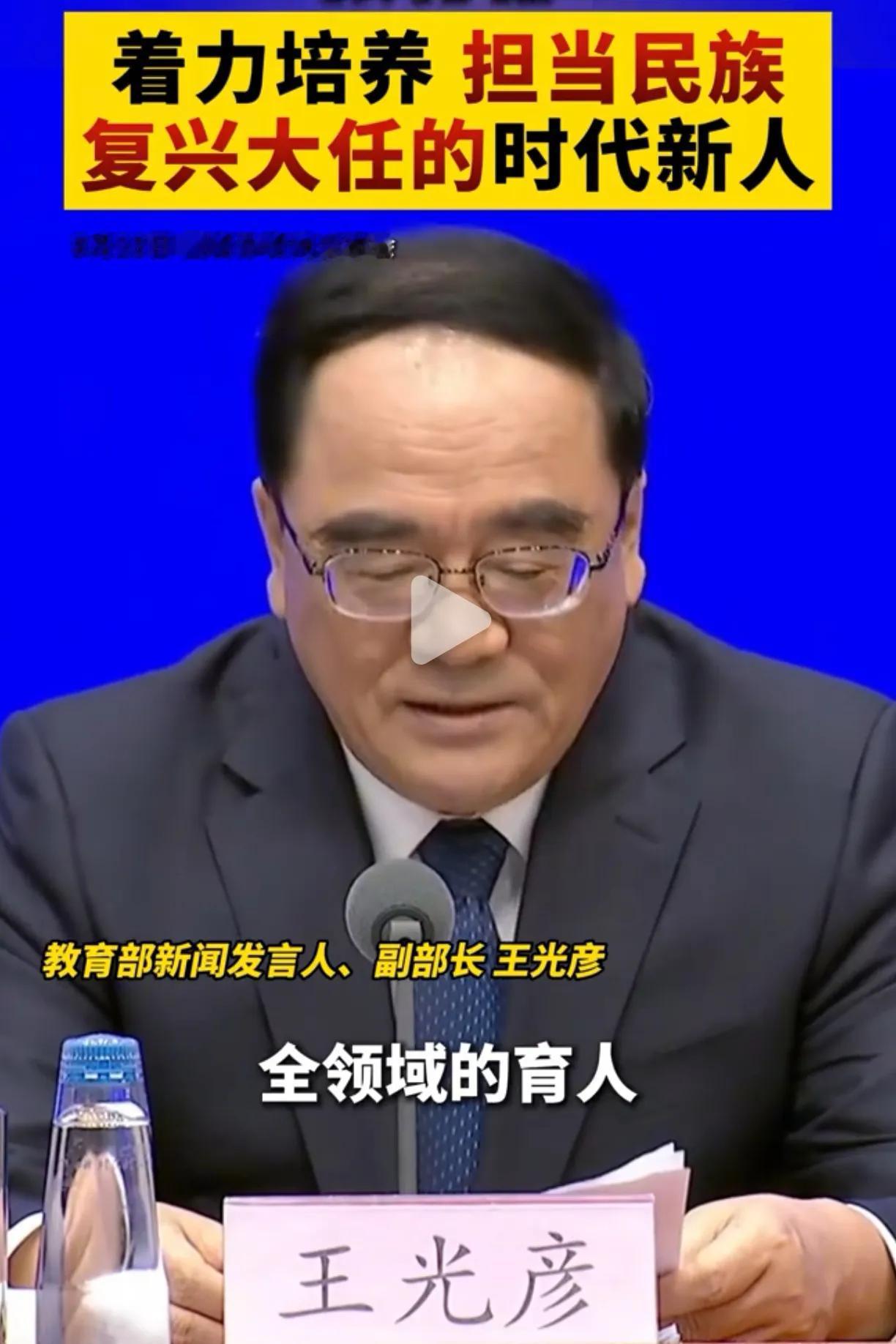 教育改革是民族的期盼和希望！

这次教育改革讲话中的词语，很亮眼，值得期盼，是中