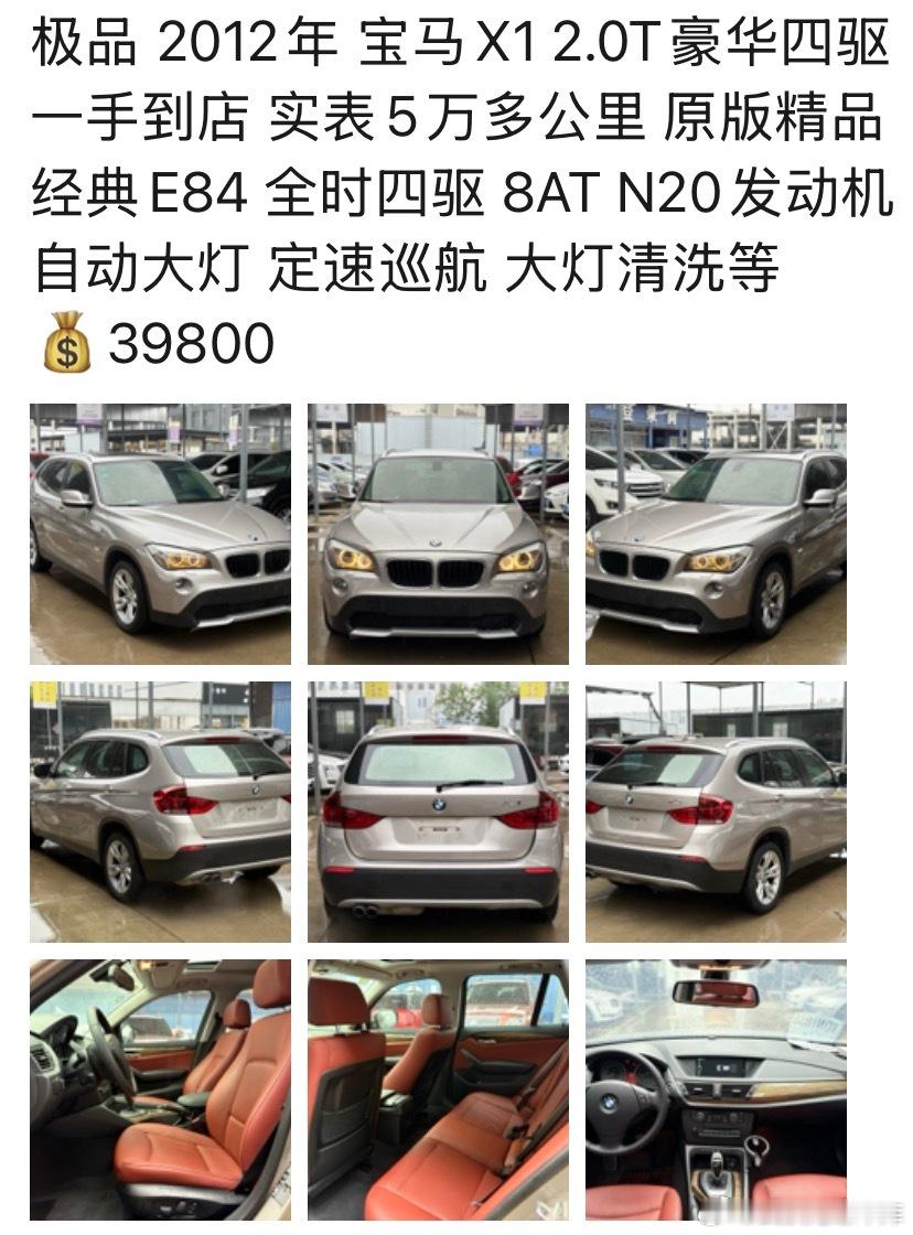 补充 极品宝马x1 为国五排放🚗限排放地区大哥们要尽快下手了 武汉·一号车市