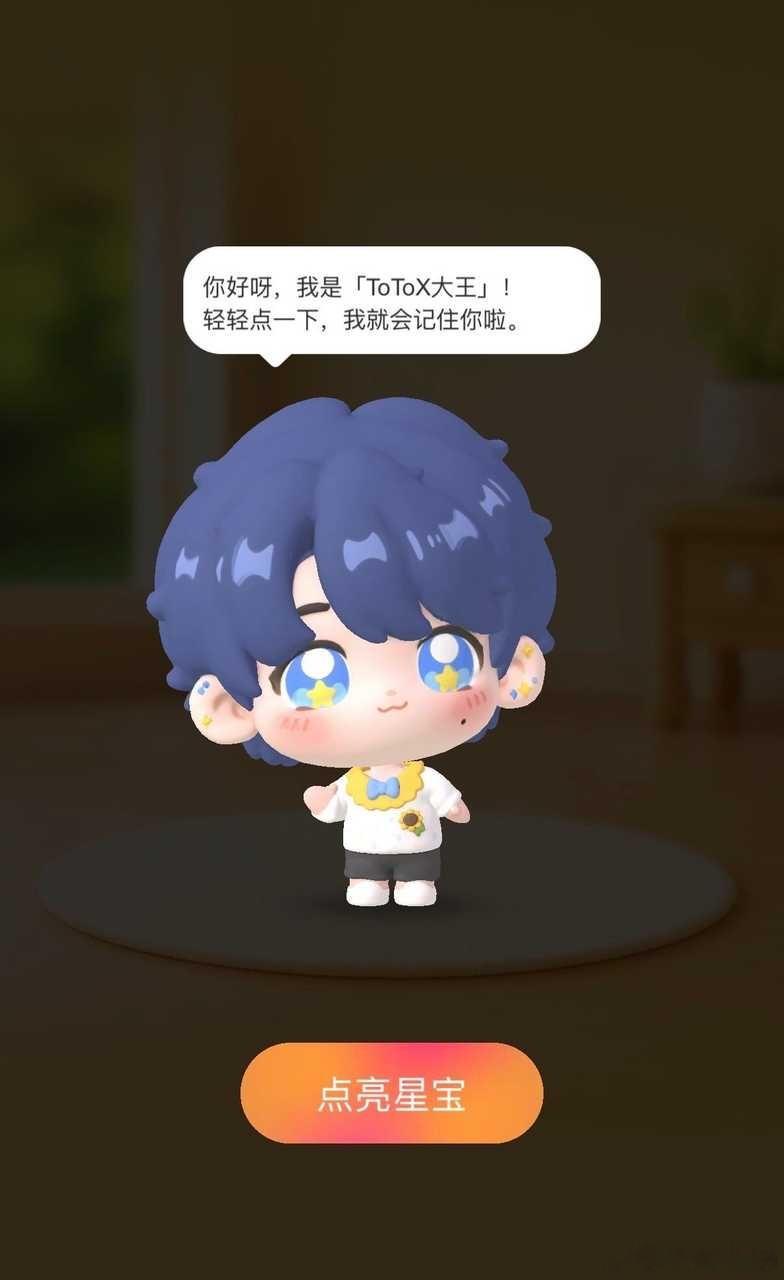 朱志鑫 三代首批解锁星宝051朱志鑫确实优秀，三代首位解锁星宝艺人，这个星宝太可