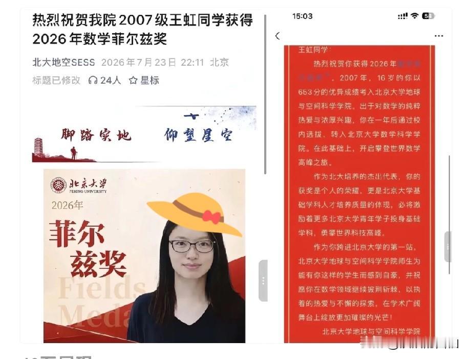 北大总院表示，既然你不感谢我，那我感谢你吧。

北大数学院那叫一个尴尬，当年整个