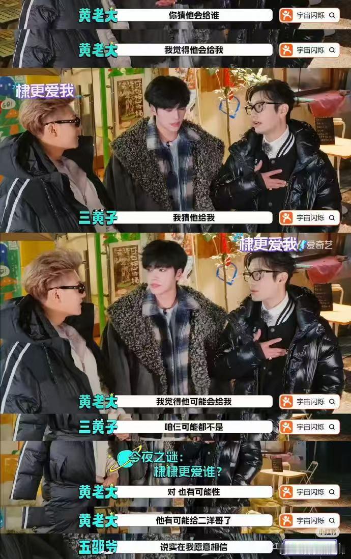 内娱木瓜文学 内娱新嗑学“木瓜文学”来袭！源自综艺木瓜互换，嘉宾互动排列组合，甜