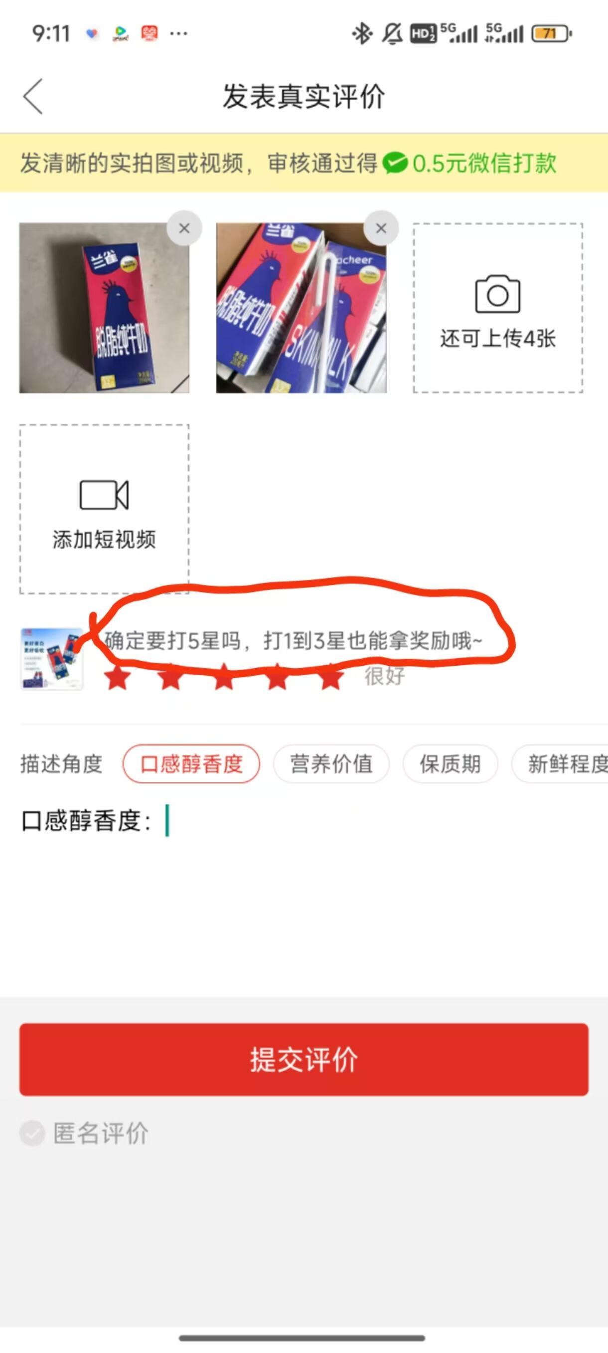 听说差评夕夕可以多扣商家3块钱 ​​​
