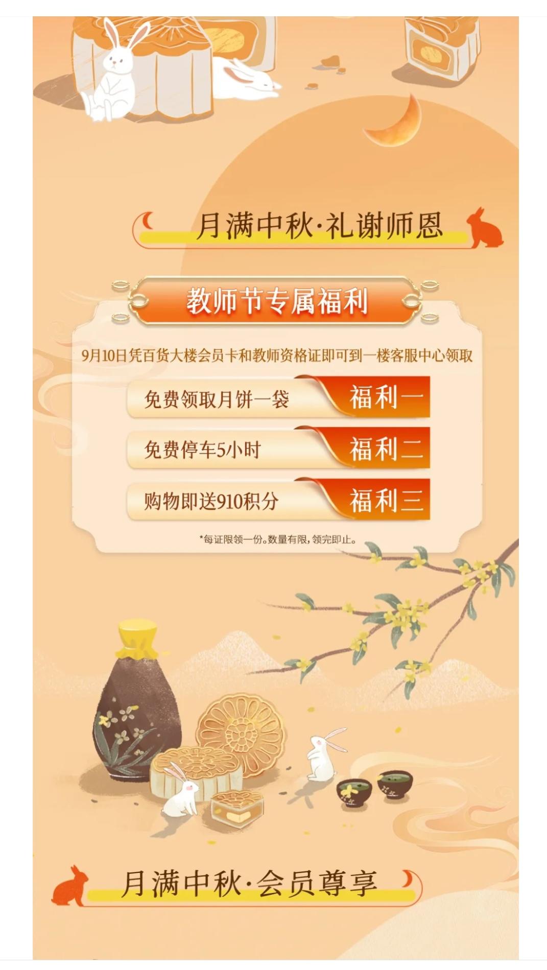 特搞笑，一大早兴冲冲拿着教师资格证去领月饼，客服小姑娘惊讶看着我俩，思考半秒告诉