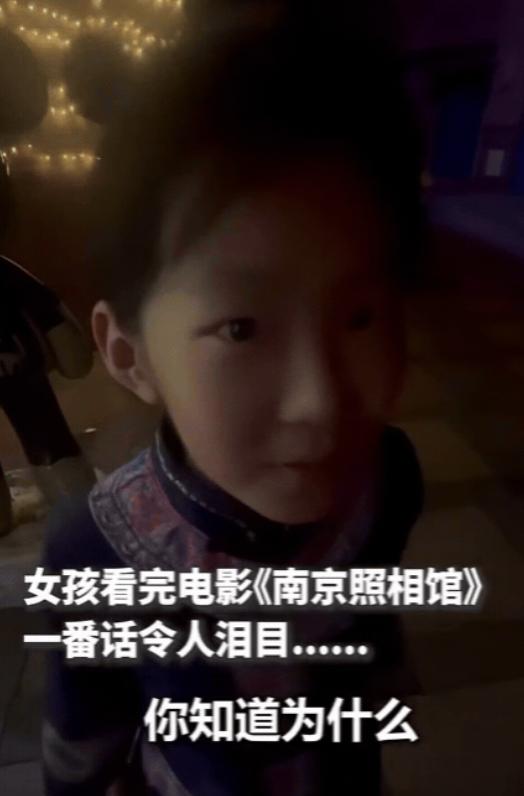 “彻底解释不清了！”2025年7月广西一女孩看完《南京照相馆》，问妈妈：你知道为